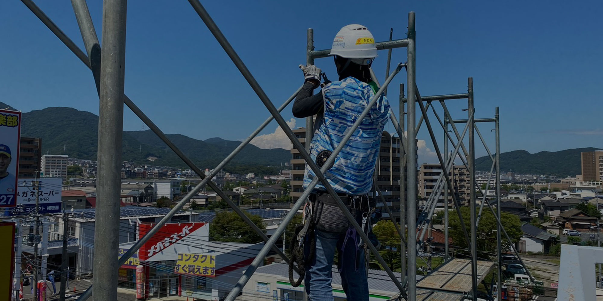 意志を　技術を　想いを　未来へ紡ぐ　真州嶋本組株式会社